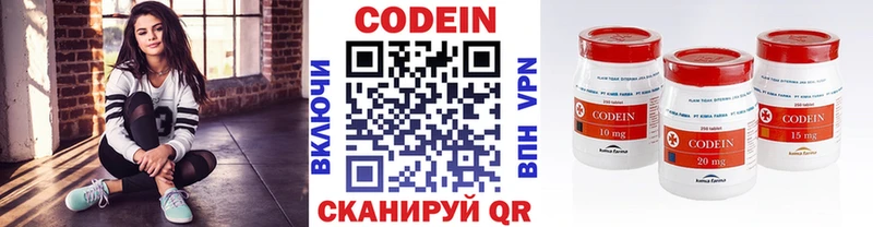 Кодеин Purple Drank Купить где Болотное