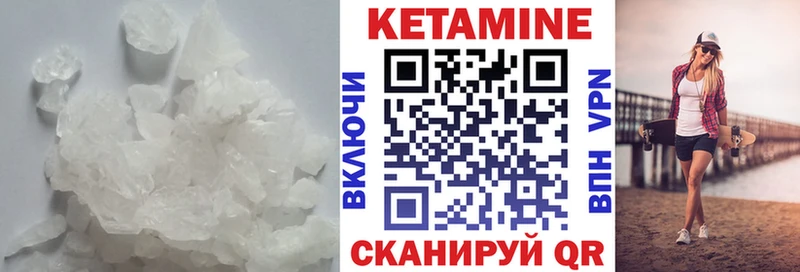 Кетамин VHQ Купить где Болотное