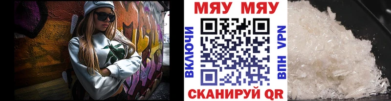 Меф 4 MMC Купить где Болотное